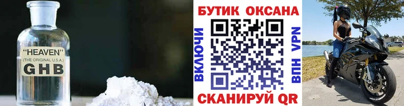 БУТИРАТ BDO  хочу наркоту  Орск 