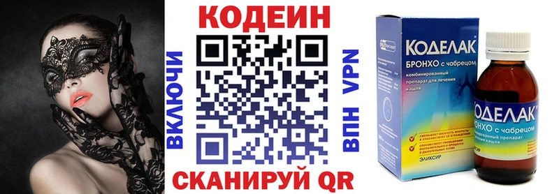 KRAKEN как войти  Орск  Кодеин напиток Lean (лин) 