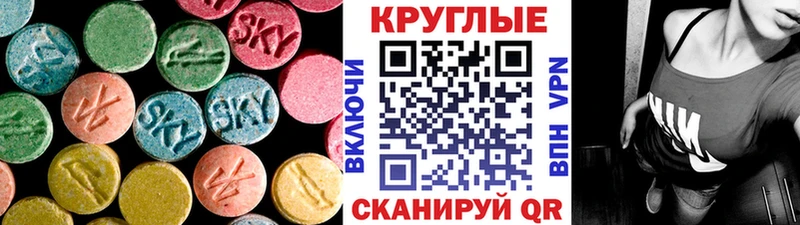 ЭКСТАЗИ 250 мг  блэк спрут   Орск 