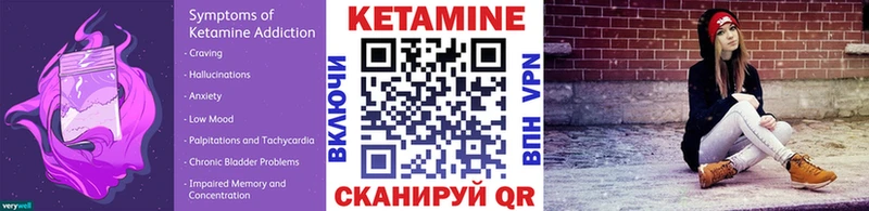 Кетамин ketamine Орск