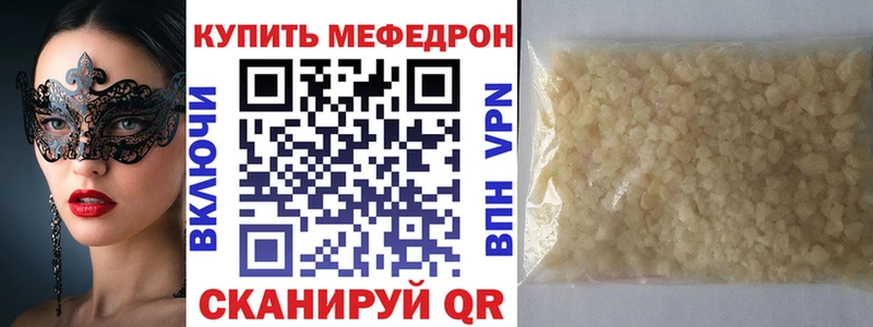 как найти наркотики  Орск  МЕФ mephedrone 