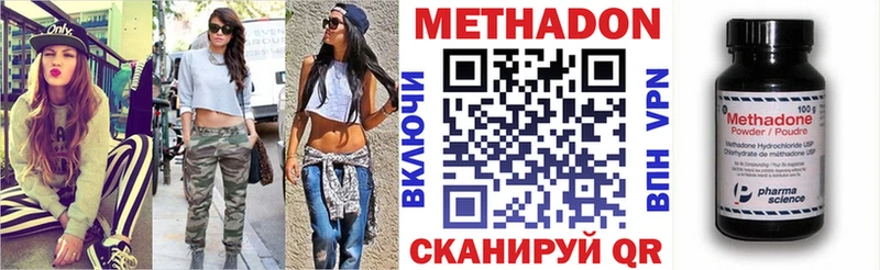 Метадон кристалл  что такое наркотик  Орск 